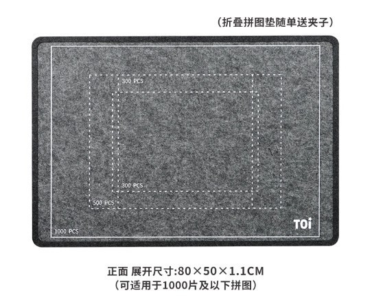 1000片折疊拼圖墊-深空灰 