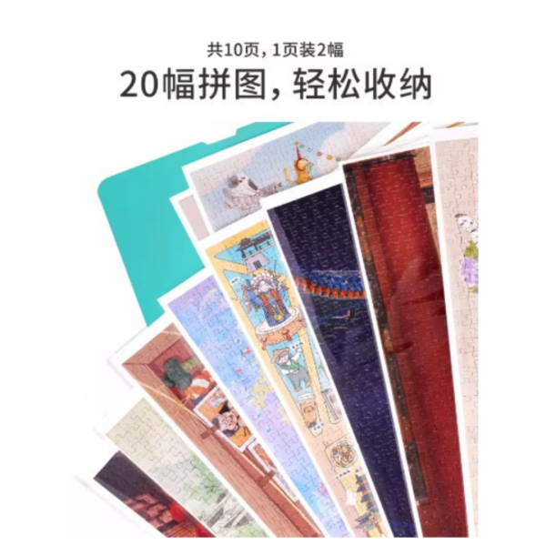 拼圖活頁收納冊 500片 1000片 