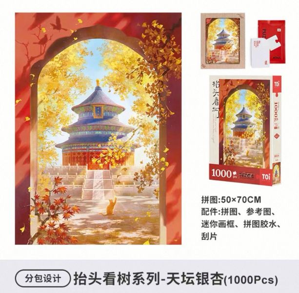 【雙十一購物節】加$11多一件 