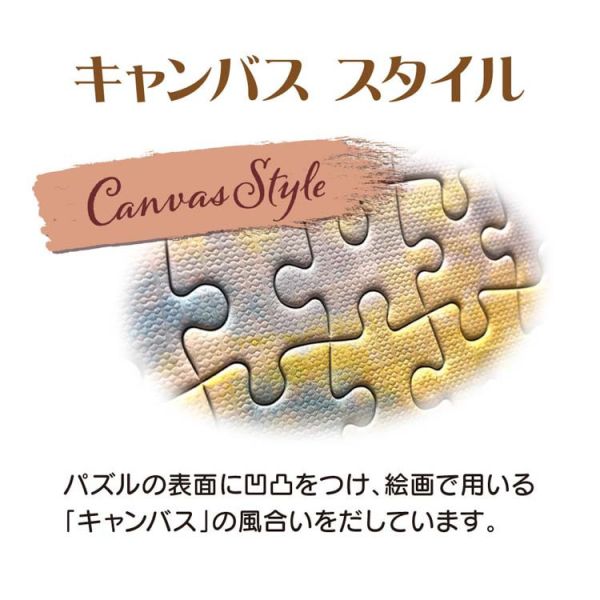 (現貨) Tenyo  迪士尼 皮克斯 齒輪世界 1000片 日本進口拼圖 油畫質感拼圖 