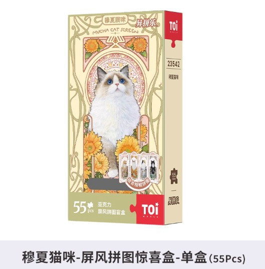 穆夏貓咪-屏風拼圖驚喜盒 (單盒 隨機一款) 