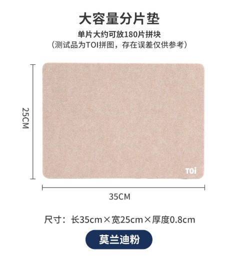 拼圖分片墊 