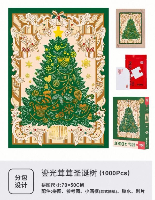 【雙十一購物節】加$11多一件 