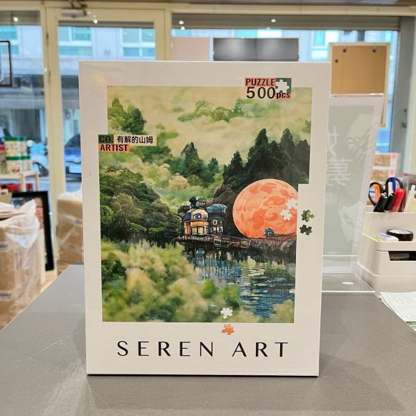 【編號13】SEREN ART 月亮掉入了人間 500片 