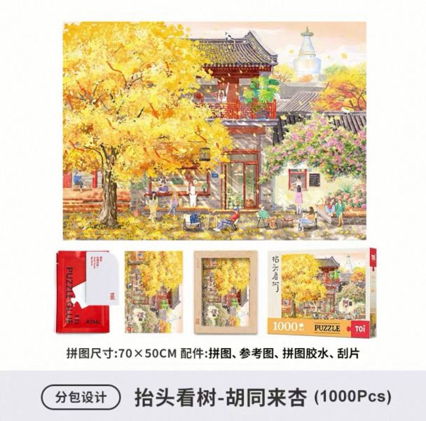 【雙十一購物節】加$11多一件 