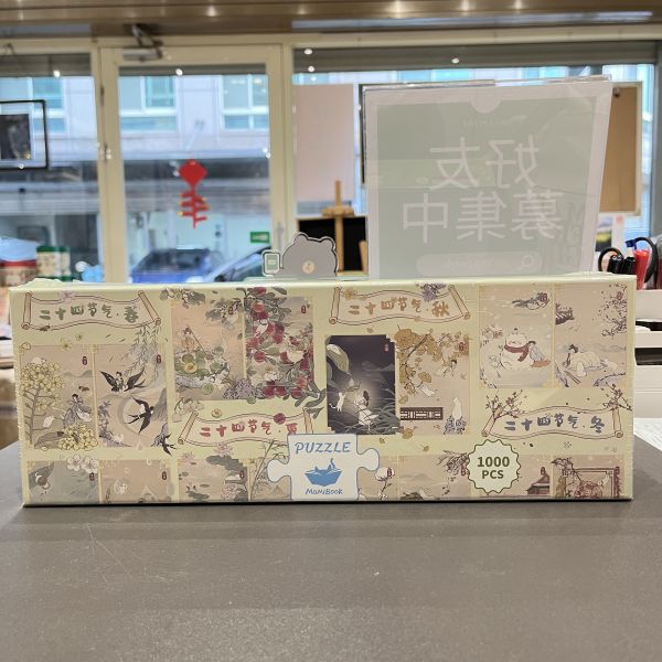 【編號53】貓的天空之城 一年好景 1000片 