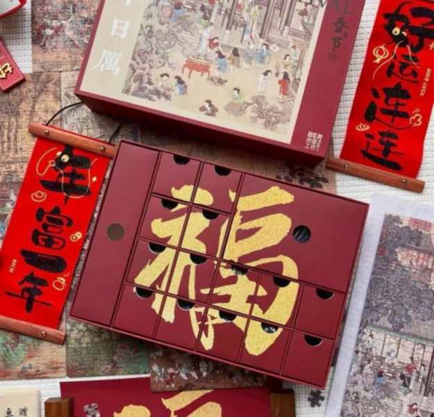 Ber拼圖工坊 春節開年日曆 14盒*66片+1盒*300片 