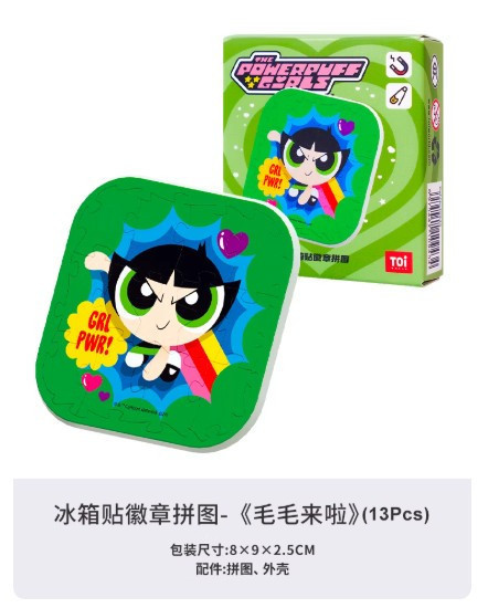 飛天小女警 冰箱貼勳章拼圖 