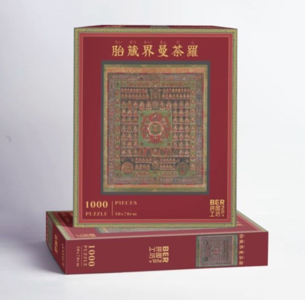 Ber拼圖工坊 金剛界曼陀羅 胎藏界曼陀羅（分四包） 10000片 