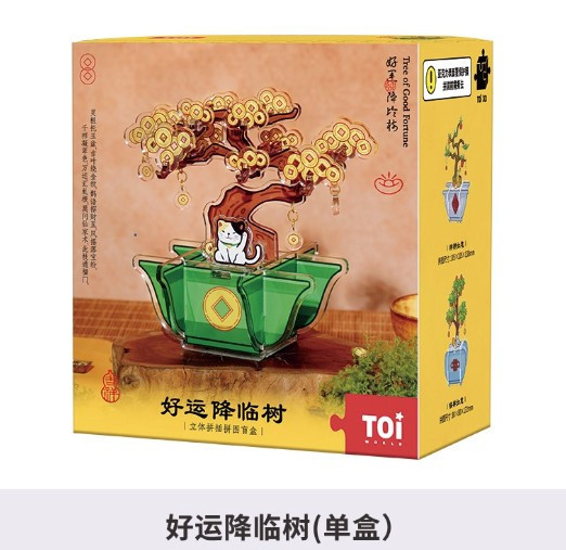 好運降臨樹 (單盒 隨機一款) 