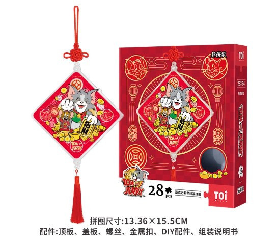 Tom and Jerry-招財進寶 28片 