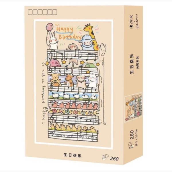 Ber拼圖工坊 生日快樂（含框） 260片 