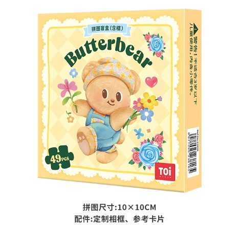 黃油小熊系列-小熊日常驚喜盒拼圖 49片 (單盒 隨機一款) 