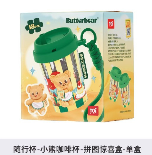 隨行杯-小熊咖啡杯-拼圖驚喜盒 (單盒 隨機一款) 
