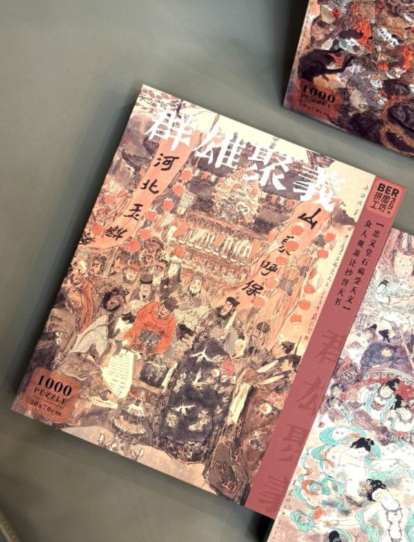 Ber拼圖工坊 齊天大聖 霓裳羽衣曲 群雄聚義（分四包） 1000片 