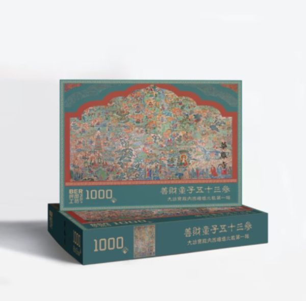 Ber拼圖工坊 善財童子五十三參（分四包） 1000片 