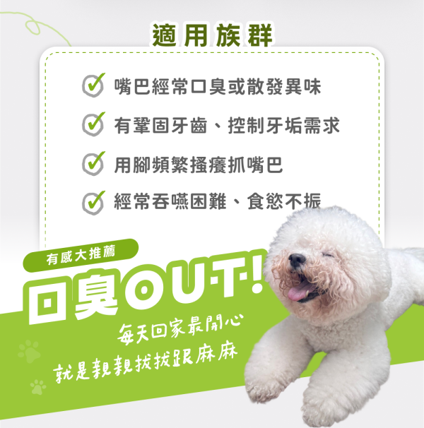 口腔清新護理保健粉(30包/盒)蜂膠萃取物+口腔益生菌+酵母維他命B群《寵物保健/貓咪益生菌/狗狗保健》【毛孩星球】 寵物保健,寵物口臭,狗嘴巴臭,貓口臭,寵物異味.