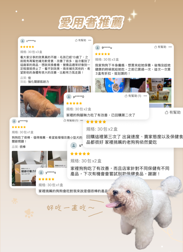 《土星》關節行動力強化保健粉(30包/盒)海藻鈣+膠原蛋白複合物+維生素D3 加強寵物關節 寵物保健/貓咪益生菌 狗狗關節保健食品,寵物關節保養,狗狗關節炎,貓狗關節保健