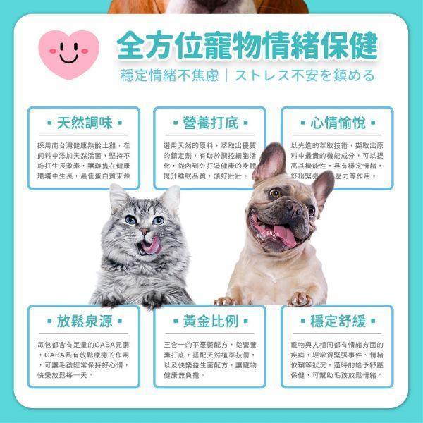 【贈品】情緒紓緩穩定保健粉體驗組 (5包入) 寵物保健,寵物情緒紓緩,試吃,體驗,開心,愉悅