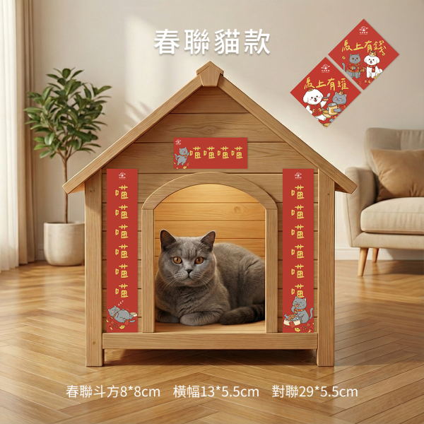 【毛孩星球】2026馬年新春大禮包┃贈送限量毛孩春聯 寵物保健品,狗狗保健,貓咪保健,寵物保健食品,寵物關節保健,寵物營養品,寵物魚油,視力保健,寵物益生菌,腸胃保健,免疫力保健,毛孩星球,pets,planet,petsplanet,寵物,貓,犬,狗,