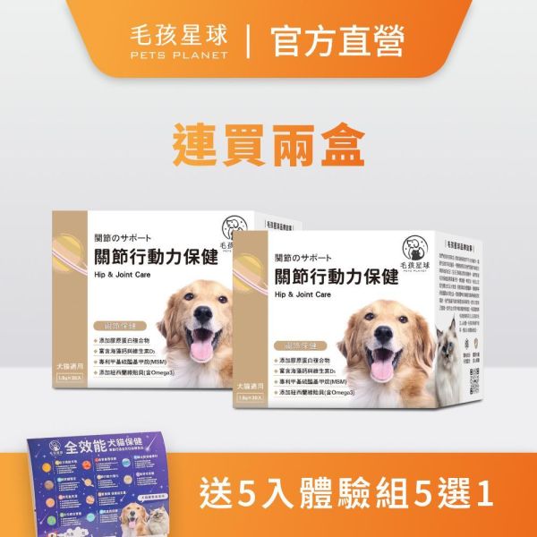 【毛孩星球】連購兩盒特惠組（30入/組）┃贈送5入體驗組五選一 