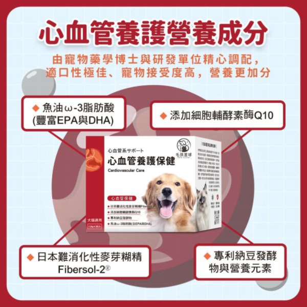 【毛孩星球官網獨家販售】奶萌寶寶組｜免疫力機能平衡＋心血管養護保健｜贈送化毛排毛包 (3入) / 組 寵物保健品,老齡犬貓保健品,寵物保健食品,寵物保健推薦,寵物保健品牌,2025寵物保健品推薦,寵物保健品熱銷,狗狗保健,貓咪保健,寵物關節保健,寵物營養品,寵物益生菌,毛孩星球,pets,planet,petsplanet,寵物,貓,犬,狗,腸胃保健,綜合營養保健免疫力保健,乳鐵蛋白,抵抗力,牛磺酸.輔酵素Q10