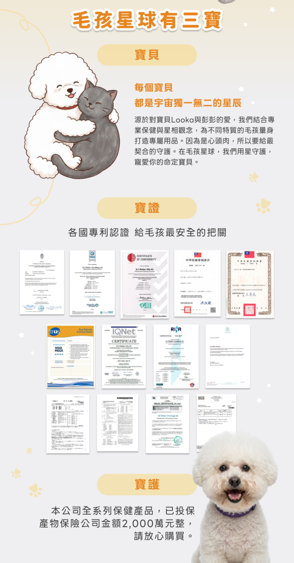 《太陽》免疫力機能平衡保健粉(30包/盒) ｜褐藻醣膠＋離胺酸＋乳鐵蛋白｜提升免疫力增強抵抗貓狗益生菌 寵物保健品,犬貓保健品,寵物保健食品,寵物保健推薦,寵物保健品牌,2025寵物保健品推薦,寵物保健品熱銷,狗狗保健,貓咪保健,寵物關節保健,寵物營養品,寵物益生菌,毛孩星球,pets,planet,petsplanet,寵物,貓,犬,狗,免疫力保健,乳鐵蛋白,酵母β.抵抗力