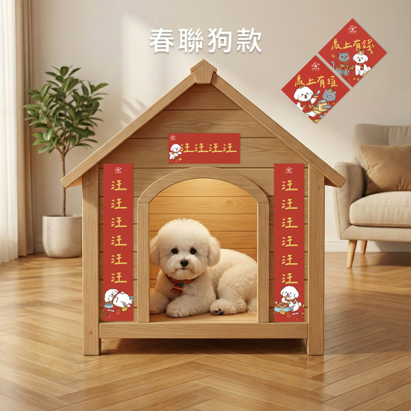 毛孩星球限量春聯-狗狗款 毛孩星球限量春聯-狗狗款