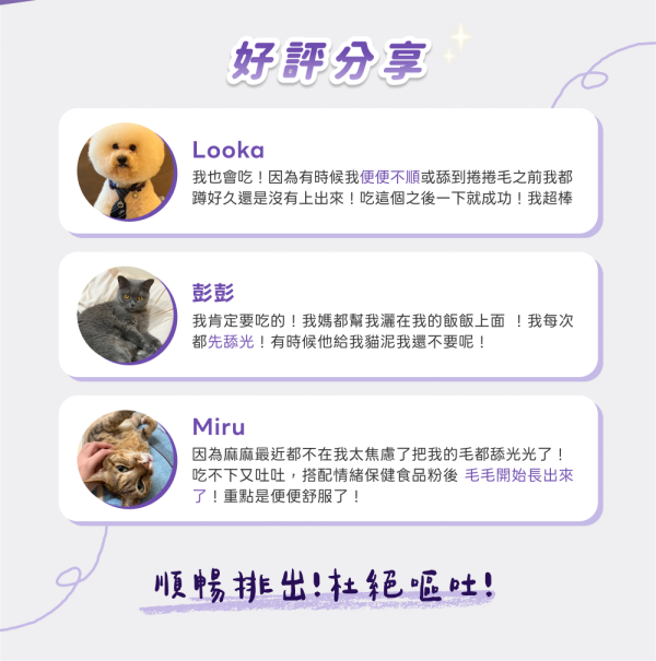 《冥王星》化毛排毛保健粉(30包/盒)SP137益生菌 天然纖維 吐毛球 腸胃保健 貓排毛【毛孩星球】 貓咪化毛,排毛粉,貓用化毛,狗用化毛,化毛排毛,寵物腸胃保健,益生菌