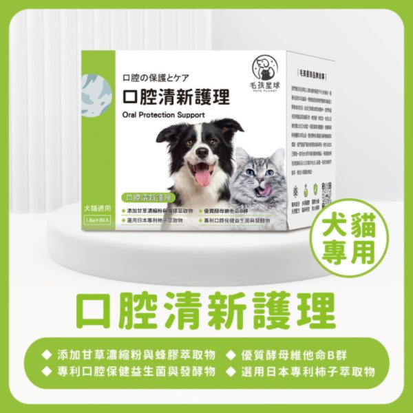 【活動促銷】熱銷品 買三送一限定組┃化毛排毛 / 關節保健 / 口腔保健┃買3盒送1盒 