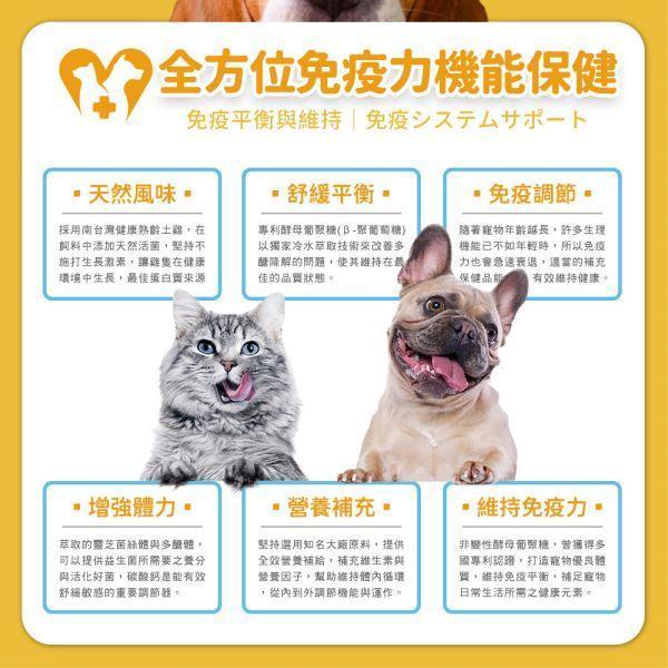 【贈品】免疫力機能平衡保健粉體驗組 (5包入) 寵物保健品,犬貓保健品,寵物保健食品,寵物保健推薦,寵物保健品牌,2025寵物保健品推薦,寵物保健品熱銷,狗狗保健,貓咪保健,寵物關節保健,寵物營養品,寵物益生菌,毛孩星球,pets,planet,petsplanet,寵物,貓,犬,狗,免疫力保健,乳鐵蛋白,抵抗力,啤酒酵母素