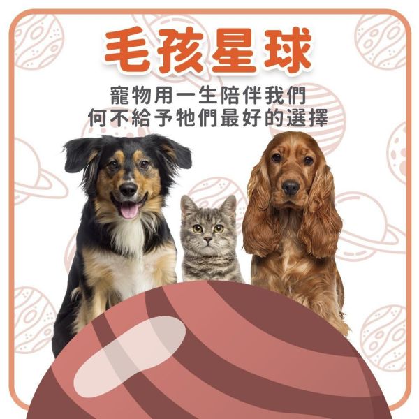 【毛孩星球】連購兩盒特惠組（30入/組）┃贈送5入體驗組五選一 