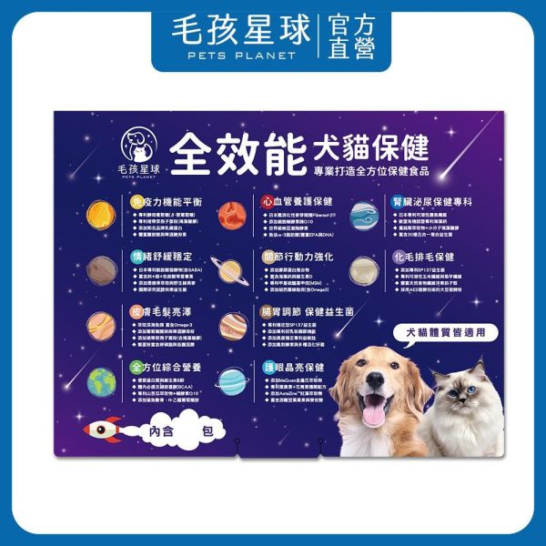 【贈品】銀寶營養保健體驗組(5包入) 熟齡犬貓,寵物過重,老齡犬,成年貓狗,犬體重,貓體重,寵物過胖體驗,試吃,毛孩保健,寵物健康