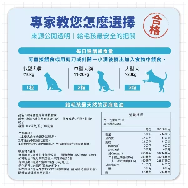 【全新包裝】《彗星》高純度深海魚油膠囊30顆/盒 ＆60顆/盒 90%高純度Omega-3 DHA EPA 寵物魚油 貓魚油 狗魚油【毛孩星球】 寵物魚油,狗狗魚油,寵物保健,魚油推薦,狗貓魚油,寵物保健,毛孩,犬貓防護,寵物健康,毛孩毛髮