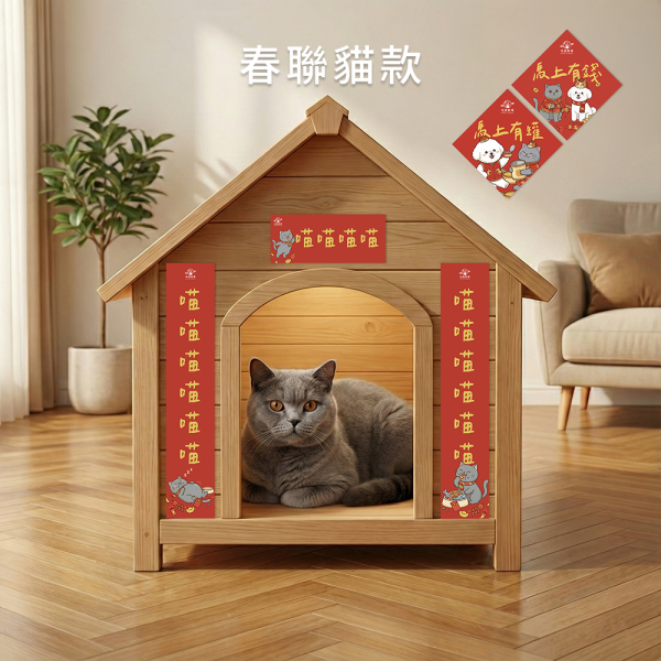 毛孩星球限量春聯-貓貓款 毛孩星球限量春聯-貓貓款