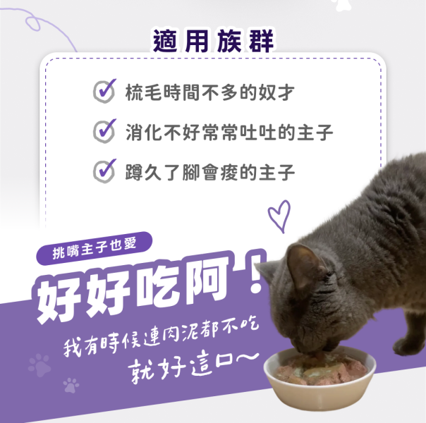 《冥王星》化毛排毛保健粉(30包/盒)SP137益生菌 天然纖維 吐毛球 腸胃保健 貓排毛【毛孩星球】 貓咪化毛,排毛粉,貓用化毛,狗用化毛,化毛排毛,寵物腸胃保健,益生菌