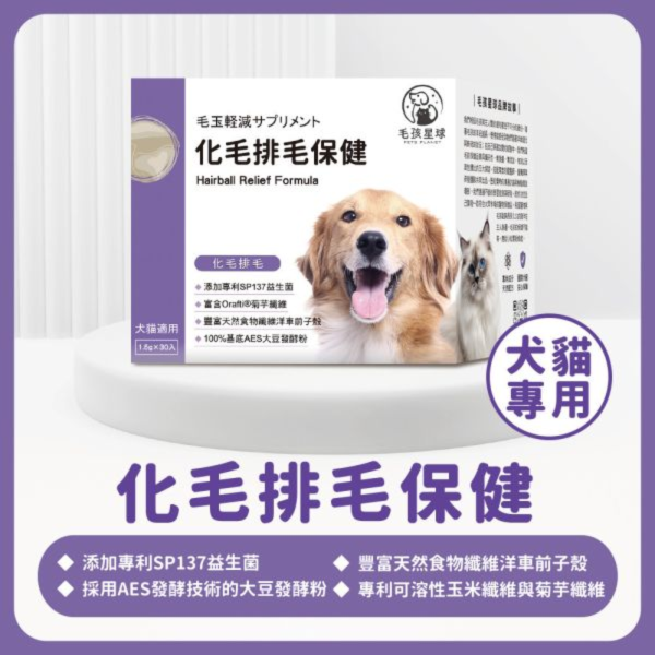 【活動促銷】熱銷品 買三送一限定組┃化毛排毛 / 關節保健 / 口腔保健┃買3盒送1盒 