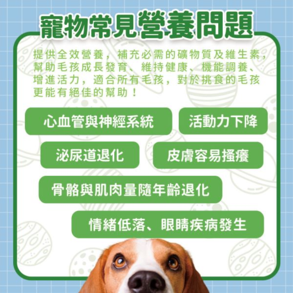 【毛孩星球官網獨家販售】絕育保健組｜全方位綜合營養＋腸胃保健益生菌｜贈送免疫力平衡試用包 (3入) / 組 寵物保健品,老齡犬貓保健品,寵物保健食品,寵物保健推薦,寵物保健品牌,2025寵物保健品推薦,寵物保健品熱銷,狗狗保健,貓咪保健,寵物關節保健,寵物營養品,寵物益生菌,毛孩星球,pets,planet,petsplanet,寵物,貓,犬,狗,腸胃保健,綜合營養保健免疫力保健,乳鐵蛋白,抵抗力