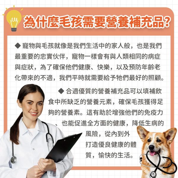 歡慶雙12活動┃【毛孩星球】（30入/組）任選兩盒特惠組 寵物保健品,狗狗保健,貓咪保健,寵物保健食品,寵物關節保健,寵物營養品,寵物魚油,視力保健,寵物益生菌,腸胃保健,免疫力保健,毛孩星球,pets,planet,petsplanet,寵物,貓,犬,狗,