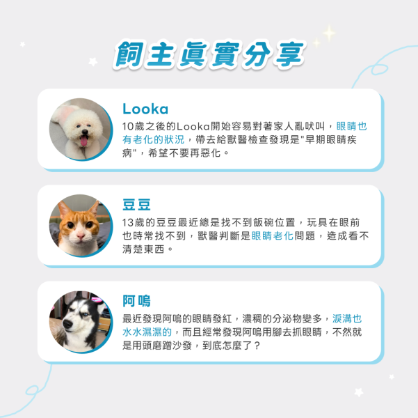 《天王星》護眼晶亮保健粉(30包/盒)葉黃素 金盞花萃取 山桑子 寵物益生菌/狗狗益生菌/狗狗葉黃素【毛孩星球】 寵物眼睛保健,貓眼睛保健,貓淚痕,貓眼睛保養,體驗,試吃,犬貓眼睛疾病,犬貓保健,寵物健康,毛孩保健,寵物醫療,保健食品,