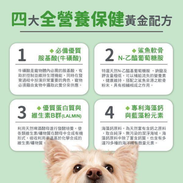 【贈品】全方位綜合營養保健粉體驗組 (5包入) 毛孩星球,寵物保健,寵物營養品,牛磺酸,葡萄糖胺,鯊魚軟骨,維生素B群,海藻鈣,試吃,體驗,