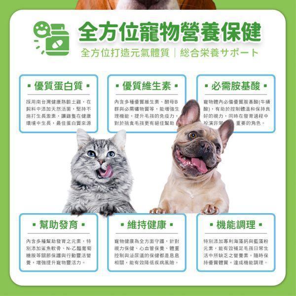【贈品】全方位綜合營養保健粉體驗組 (5包入) 毛孩星球,寵物保健,寵物營養品,牛磺酸,葡萄糖胺,鯊魚軟骨,維生素B群,海藻鈣,試吃,體驗,