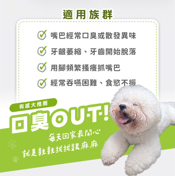 口腔清新護理保健粉(30包/盒)蜂膠萃取物+口腔益生菌+酵母維他命B群《寵物保健/貓咪益生菌/狗狗保健》【毛孩星球】 寵物保健,寵物口臭,狗嘴巴臭,貓口臭,寵物異味.