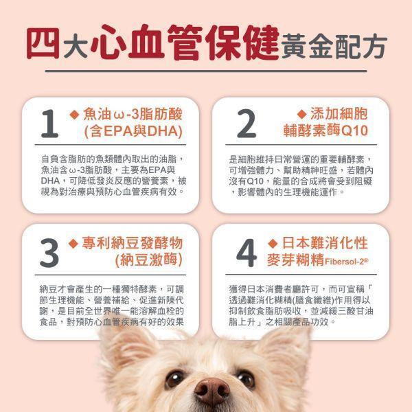 【贈品】心血管養護保健粉體驗組  (5包入) 寵物心血管保養,寵物保健品,試吃,體驗組,心臟疾病,心血管