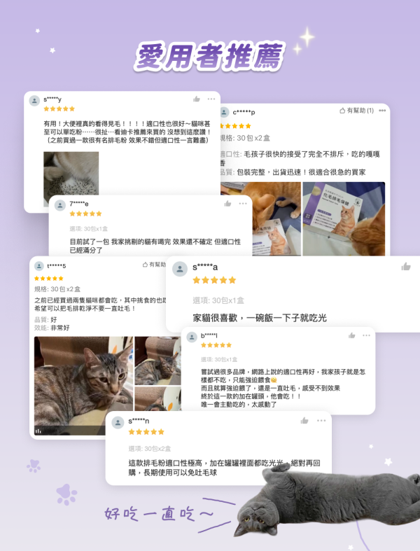 《冥王星》化毛排毛保健粉(30包/盒)SP137益生菌 天然纖維 吐毛球 腸胃保健 貓排毛【毛孩星球】 貓咪化毛,排毛粉,貓用化毛,狗用化毛,化毛排毛,寵物腸胃保健,益生菌