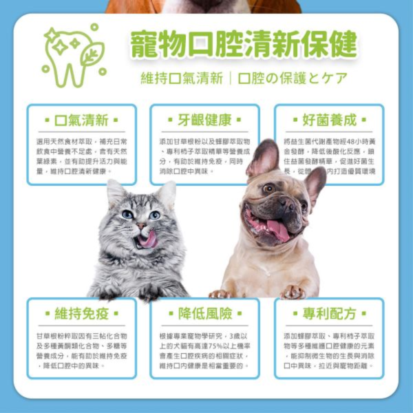 【贈品】口腔清新保健粉 30入/盒 寵物保健品,狗狗保健,貓咪保健,寵物保健食品,寵物關節保健,寵物營養品,寵物魚油,視力保健,寵物益生菌,腸胃保健,免疫力保健,毛孩星球,pets,planet,petsplanet,寵物,貓,犬,狗,