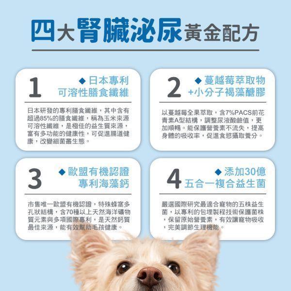 【贈品】腎臟泌尿保健粉體驗組 (5包入) 狗腎臟保健,貓腎臟保健,寵物泌尿,貓泌尿保健,體驗,試吃