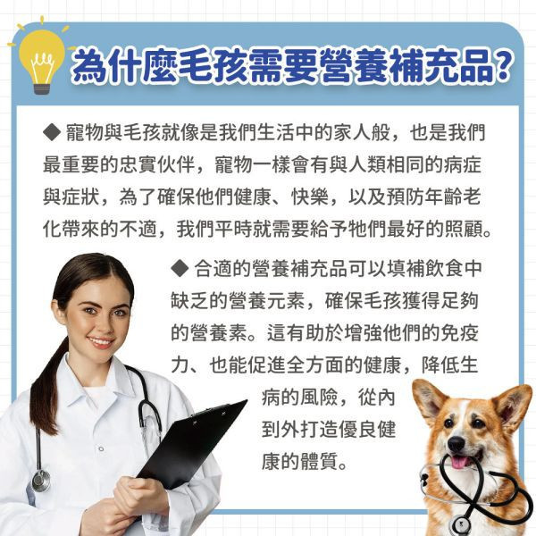 [即期良品↘︎2025.10] 護眼晶亮保健粉(30包/盒)葉黃素 金盞花萃取 山桑子 寵物益生菌/狗狗益生菌/狗狗葉黃素《天王星》【毛孩星球】 寵物眼睛保健,貓眼睛保健,貓淚痕,貓眼睛保養,體驗,試吃,犬貓眼睛疾病,犬貓保健,寵物健康,毛孩保健,寵物醫療,保健食品,