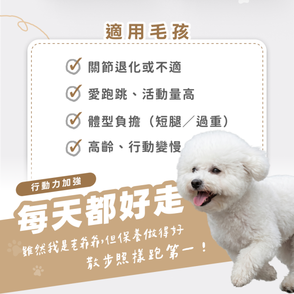 《土星》關節行動力強化保健粉(30包/盒)海藻鈣+膠原蛋白複合物+維生素D3 加強寵物關節 寵物保健/貓咪益生菌 狗狗關節保健食品,寵物關節保養,狗狗關節炎,貓狗關節保健