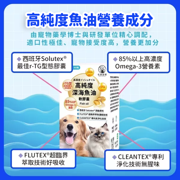 【官網獨家超值組合】情緒放鬆穩定組｜情緒舒緩穩定＋深海魚油組｜贈送心血管保健試用包 寵物保健,寵物情緒紓緩